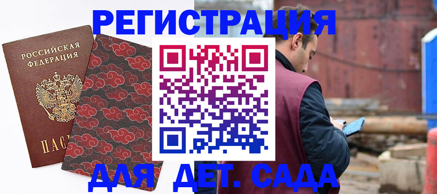 прописка поиск в Находке